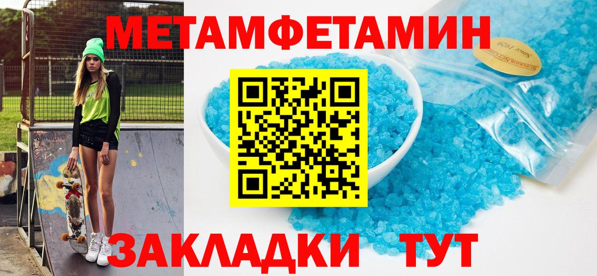 Амфетамин 97% Учалы