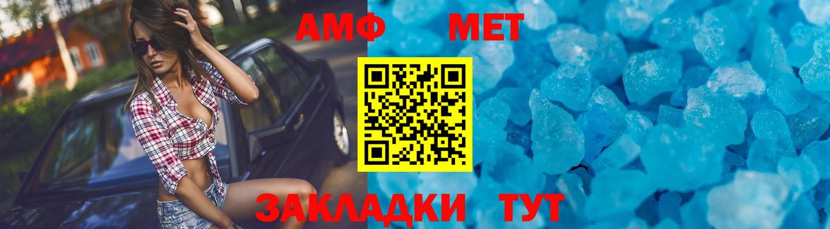 Амфетамин VHQ  Вход с VPN  АМФ  Учалы 