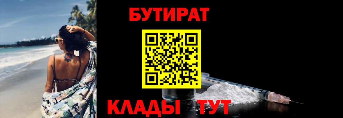 Бутират бутандиол Учалы