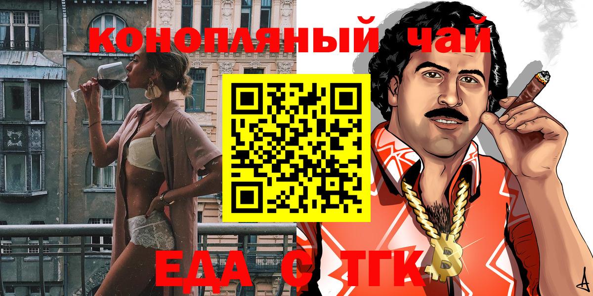 Учалы  Еда ТГК конопля  Вход с VPN 