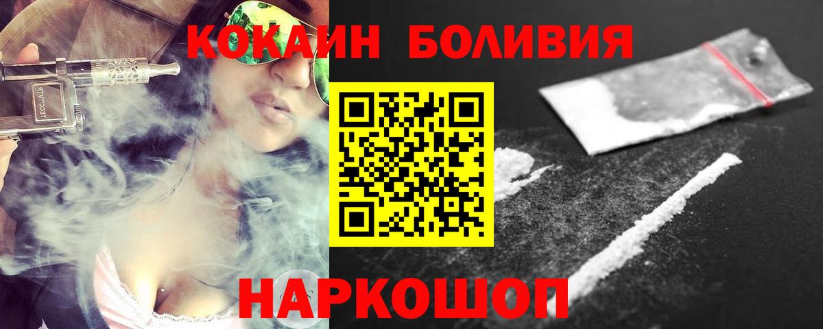 Cocaine Fish Scale  Вход с VPN  КОКАИН Боливия  Учалы 