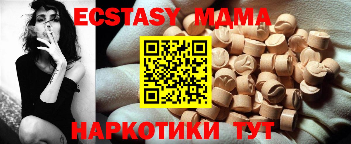 Ecstasy  где найти   Учалы  Ecstasy 99%  ЭКСТАЗИ XTC  Вход с VPN 