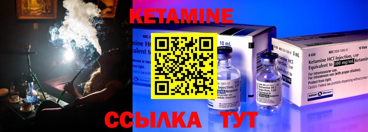 КЕТАМИН VHQ  КЕТАМИН ketamine  Вход с VPN  Учалы 