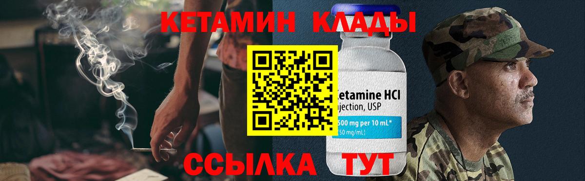 КЕТАМИН VHQ Учалы