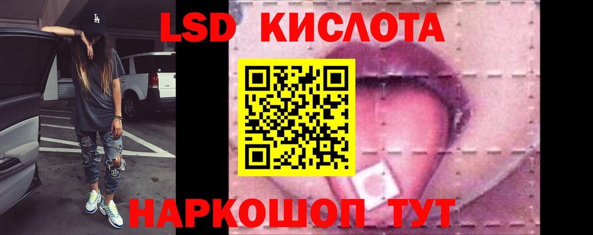 LSD-25 экстази кислота  Лсд 25 экстази ecstasy  Учалы  гидра ТОР  Вход с VPN 