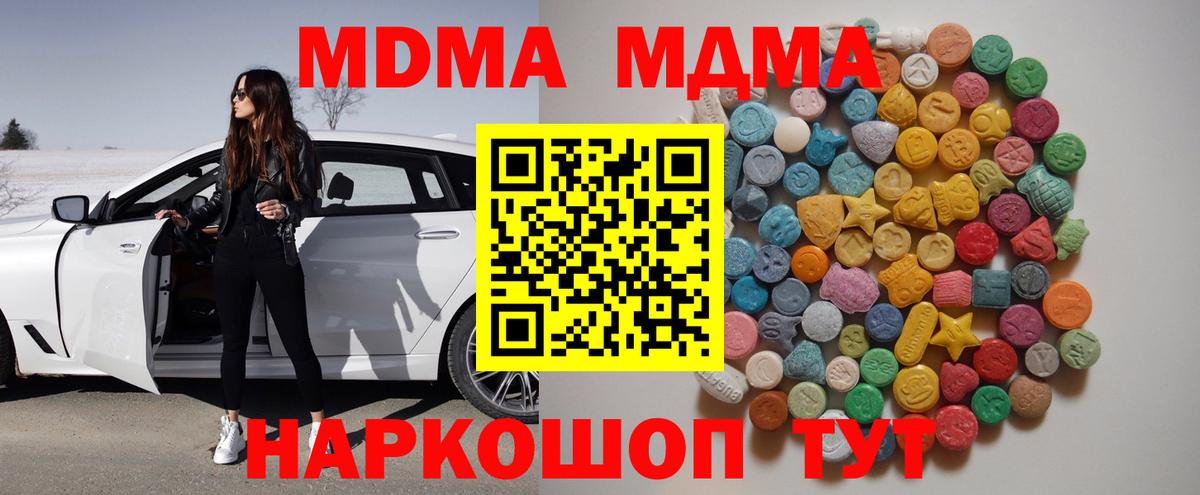 Учалы  MDMA Molly  МДМА Molly  Вход с VPN 