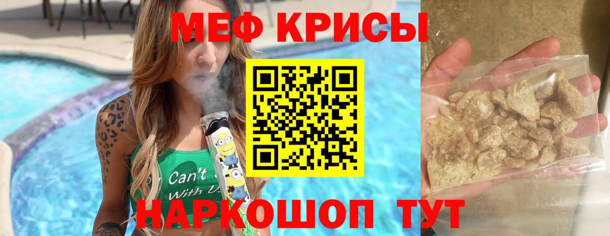 Меф  Меф  Учалы  Вход с VPN  МЕФ кристаллы 