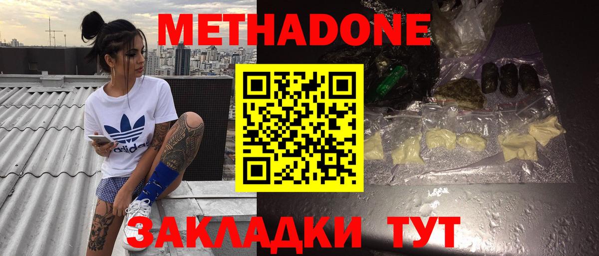 МЕТАДОН кристалл Учалы