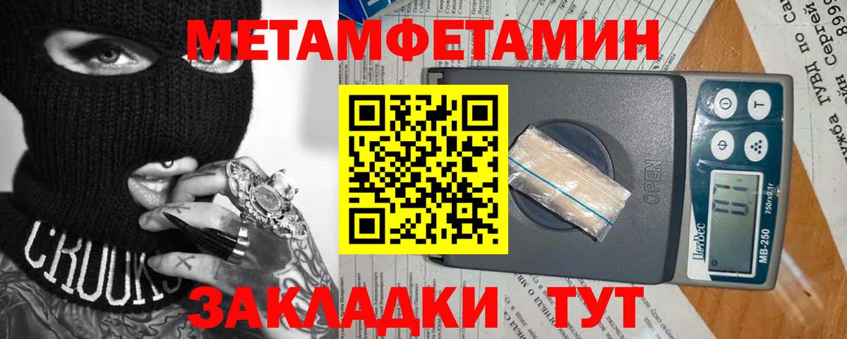 Учалы  Метамфетамин мет  Вход с VPN 