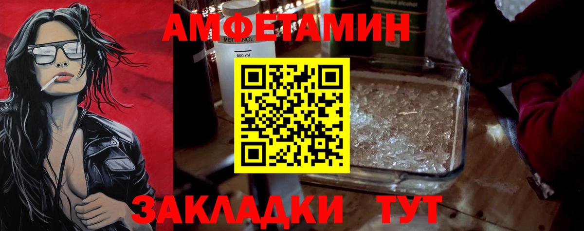 Метамфетамин пудра Учалы