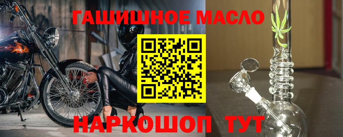 ТГК THC oil  Вход с VPN  ТГК вейп с тгк  Учалы 