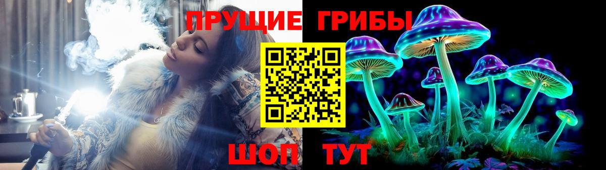 Псилоцибиновые грибы Magic Shrooms Учалы